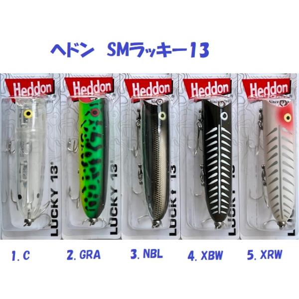 ヘドン　LUCKY 13 Heddon Lucky13