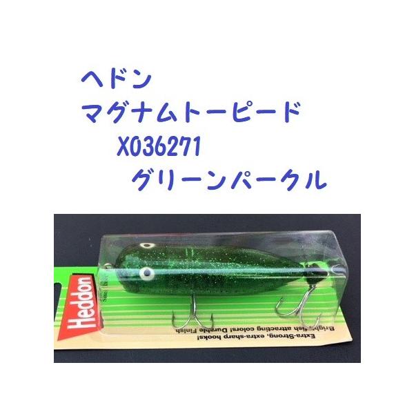 ヘドンマグナムトーピード ヘドン マグナムトーピード X036271 グリーンパークル / Heddon MAGN
