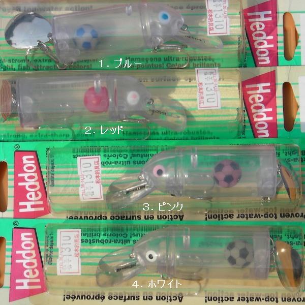 HEDDON ヘドン ビッグバド BIG BUD サッカーボール入り : 松本釣具店