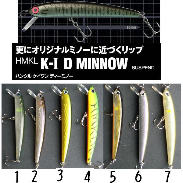 ハンクル K-1DミノーSP HMKL K−1D MINNOW SP : 松本釣具店