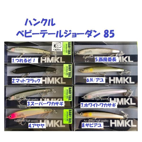HMKL（ハンクル） （クリックポスト発送）ハンクル ベビーテール