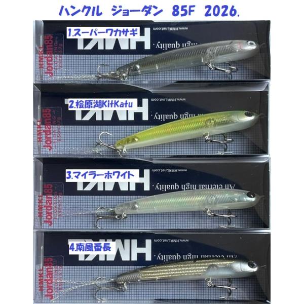 （クリックポスト発送）ハンクル　ジョーダン　85F　2026.  /HMKL Jordan 85