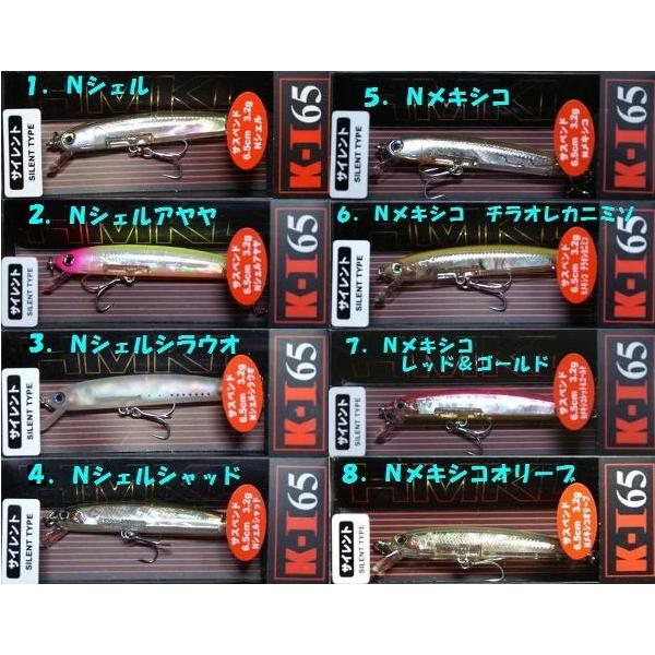 HMKL ハンクル K−1 65 MINNOW シェル入り : 松本釣具店Yahoo!店