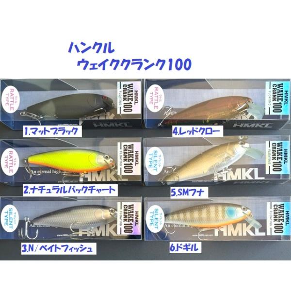 ハンクル　ウェイククランク100　/ HNKL WAKE CRANK 100