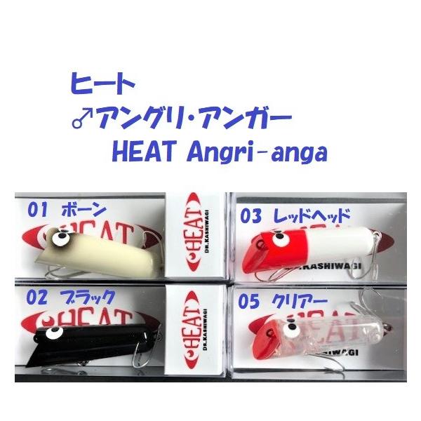 （クリックポスト発送）ヒート ♂アングリ・アンガー / HEAT Angri-anga