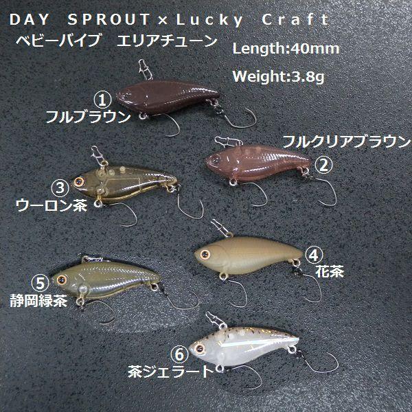 ラッキークラフト Dsベビーバイブ ディスプラウトチューン ４０ｍｍ 3 ８ｇ Ic Dsbv1 松本釣具店yahoo 店 通販 Yahoo ショッピング