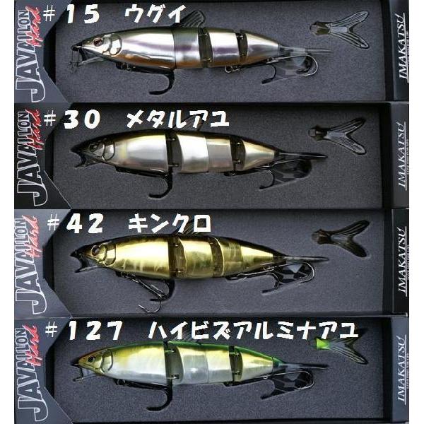 ジャバロン　ハード　セット ジャバロンハードセット