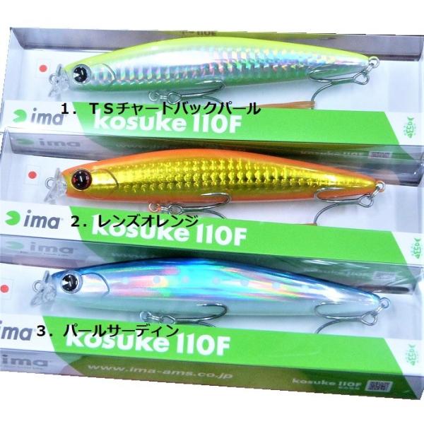 ima（アイマ） （クリックポスト送料￥185発送可） コスケ 110F
