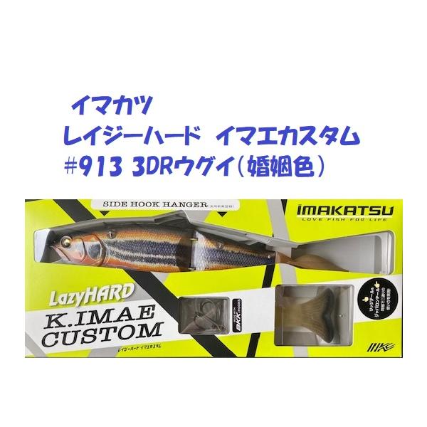 matsumoto_imkt-lh-i913
