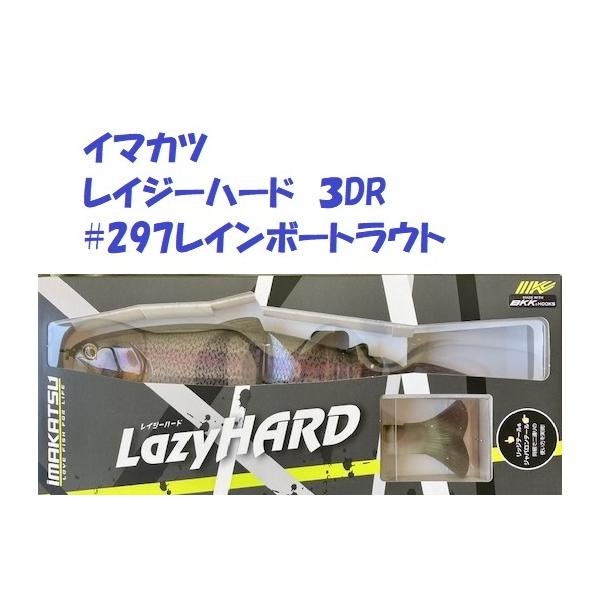 イマカツ　IMAKATSU ハードルアーセット　10個 イマカツ IMAKATSU ハードルアーセット 10個 イマカツ(IMAKATSU