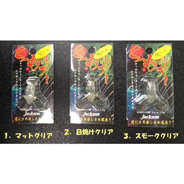 ジャクソン くもルアー 有頂天カラー Jacs Klu 松本釣具店yahoo 店 通販 Yahoo ショッピング