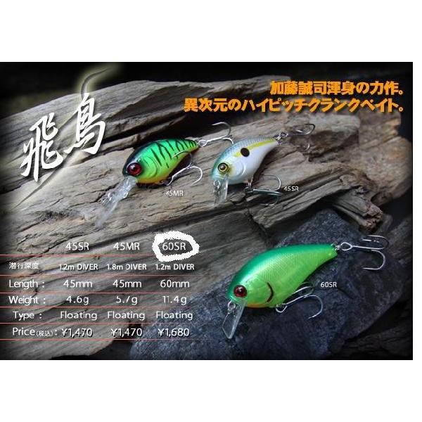 JACKALL（ジャッカル） アスカ 60SR : 松本釣具店Yahoo!店 - 通販