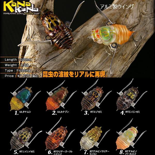 ジャッカル カナカナ (JACKALL BROS KANA KANA) : 松本釣具店Yahoo!店