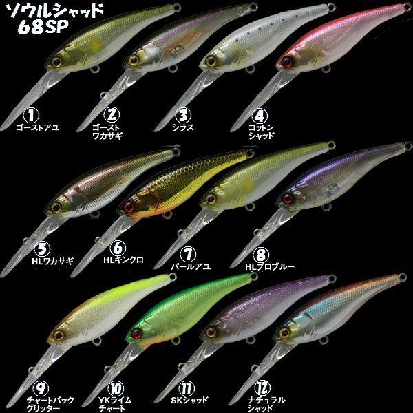 ジャッカル ソウルシャッド ６８ｓｐ Jb Ss68sp 松本釣具店yahoo 店 通販 Yahoo ショッピング