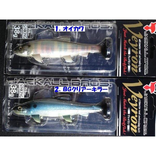 ジャッカル ヴェイロン 150 JACKALL BROS