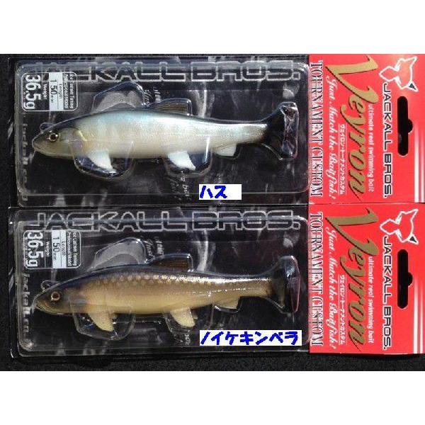 ジャッカル ヴェイロン トーナメントカスタム 150