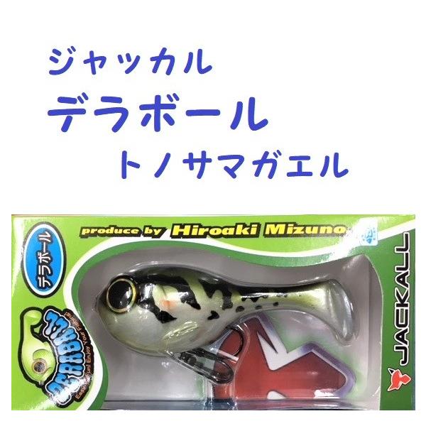 Toyo様専用ジャッカル デラボール
