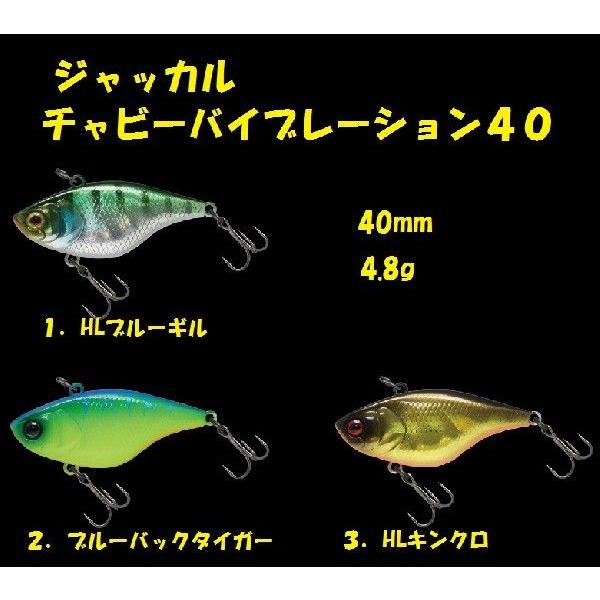 ジャッカル チャビーバイブレーション４０ Jck Chb40 松本釣具店yahoo 店 通販 Yahoo ショッピング