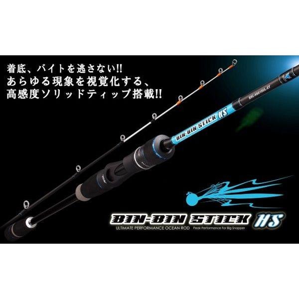 ジャッカル ビンビンスティックHS BSC-HS610UL-ST : 松本釣具店Yahoo 
