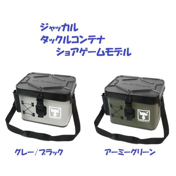 JACKALL - 【専用】ジャッカル コンテナ ショアゲームモデル Sサイズ タックルボックス アングラーからの要望に応えてリニューアル！使いやすいタックル