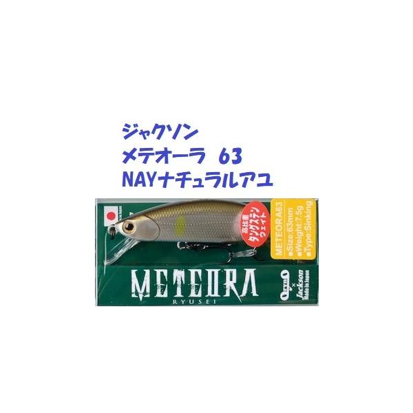 iNbN|XgjWN\@eI[@63S@NAYi`A@/ Jackson METEORA