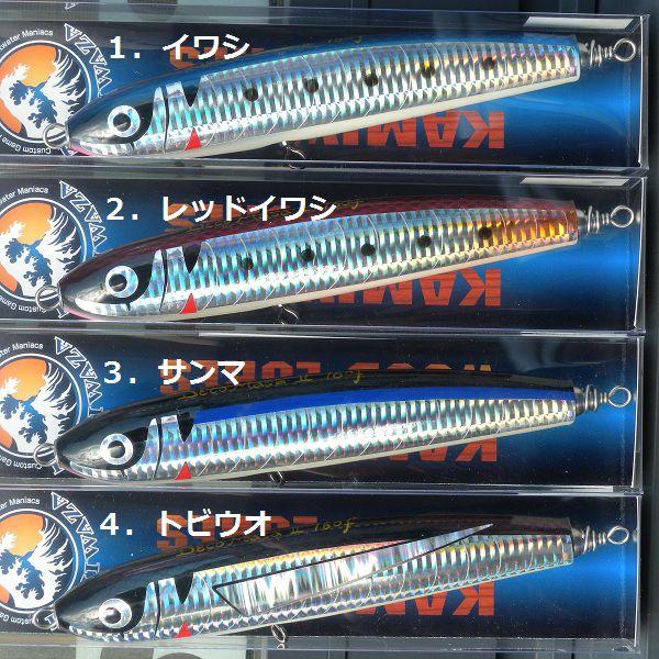 カミワザ デコマサ2 KAMIWAZA Deco Masa2 160F