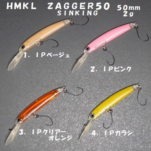HMKL ZAGGER50 ハンクル ザッカー50 : 松本釣具店Yahoo!店 - 通販