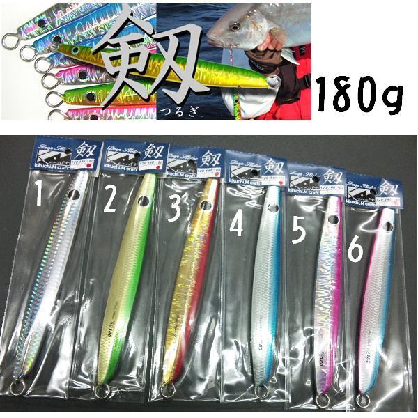 菊池工房 ディープスライダー 剱（つるぎ）180g キクチ工房 : 松本