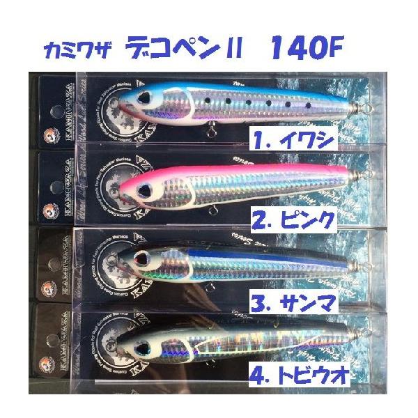 カミワザ デコペンII 140F : kmwz-dp2140f : 松本釣具店Yahoo!店 