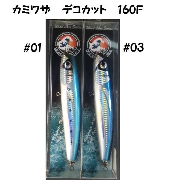 カミワザ デコマサ２１８０ デコカット１６０F decocut01.png