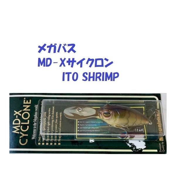 メガバス　M-ITO103Ｌ お買得 メガバス MD-Xサイクロン ITO SHRIMP / Megabass MD-X CYCLONE