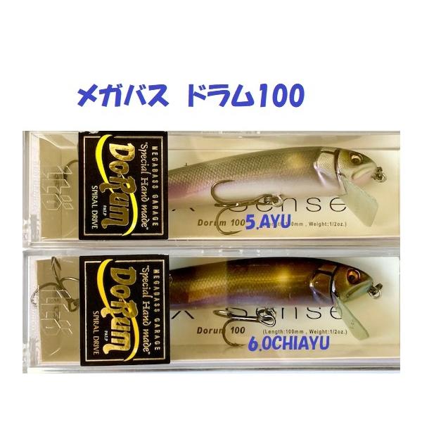 【新品・未使用品】 メガバス　ドラム100 マットタイガー Megabass（メガバス） ドラム100 / Megabass DORUM100 : 松本釣具店