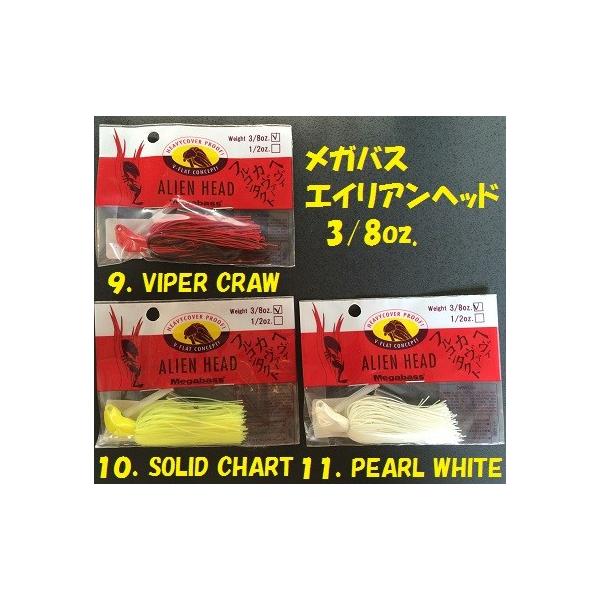 値下げ　メガバス　マッシュルームヘッド、エイリアンヘッド新品未開封20個セット matsumoto_lbmega58