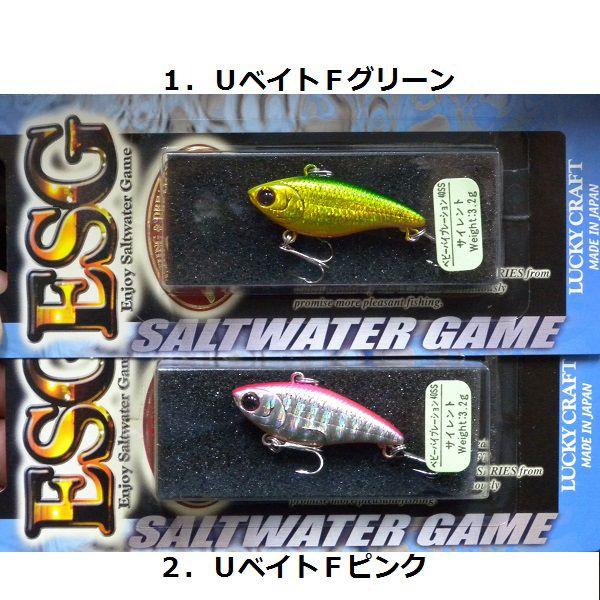 ラッキークラフト ベビーバイブレーション 40 SS : 松本釣具店