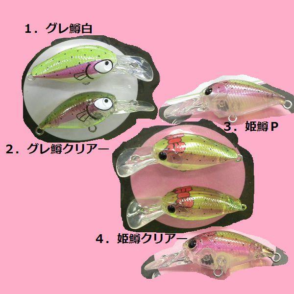 オフィスユーカリ × ラッキークラフト グレ鱒 ディープクラピー : 松本