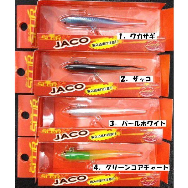 メガバス、ラッキークラフト、その他ルアー11個セット！！新品 ラッキークラフト スラージャコ70 : 松本釣具店Yahoo!店 - 通販