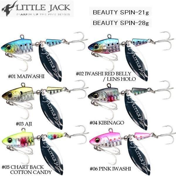 リトルジャック ビューティースピン BEAUTY SPIN 21g