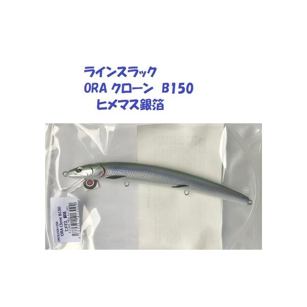 安いora ミノーの通販商品を比較 ショッピング情報のオークファン