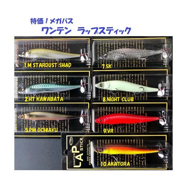 メガバス ワンテン 110 ラップスティック グロー ナイトクラブ 新品未開封 メガバス ワンテン 110 ラップスティック グロー ナイトクラブ