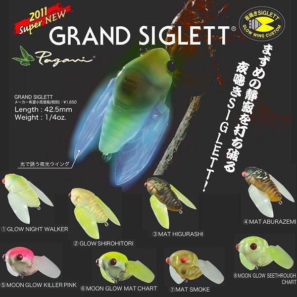 Megabass（メガバス） パガーニ グランドシグレ 夜鳴き /Megabass