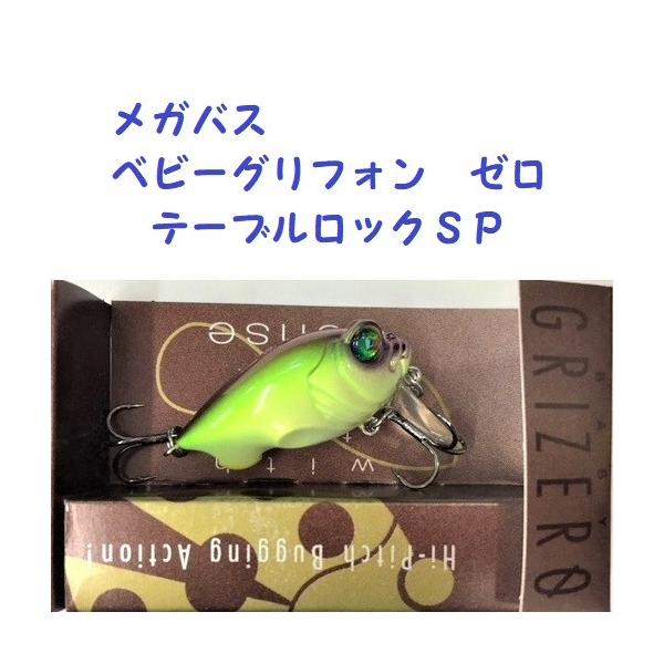 メガバス ベビーグリフォン ゼロ テーブルロックｓｐ Megabass Baby Griffon Zero Table Rock Sp Buyee Buyee Japanese Proxy Service Buy From Japan Bot Online