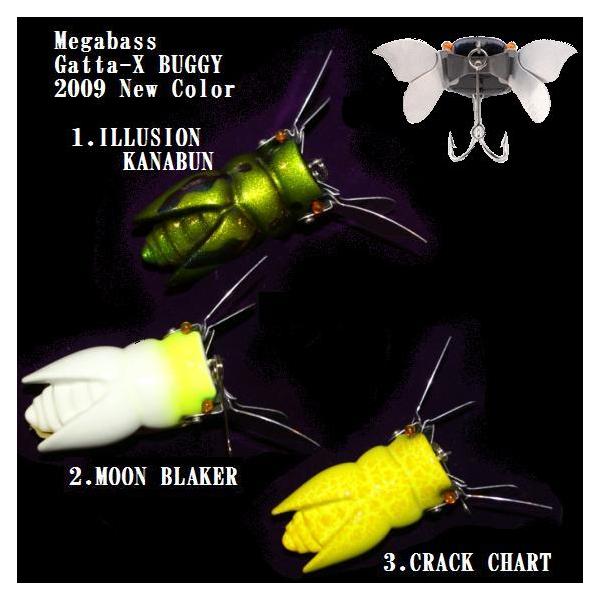 Megabass Gatta-X BUGGY 2009 New Color （メガバス ガッタX