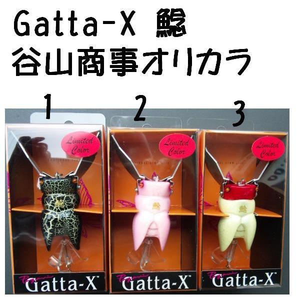 メガバス Gstta-X 鯰 ガッタX ナマズ 谷山商事オリジナルグロー