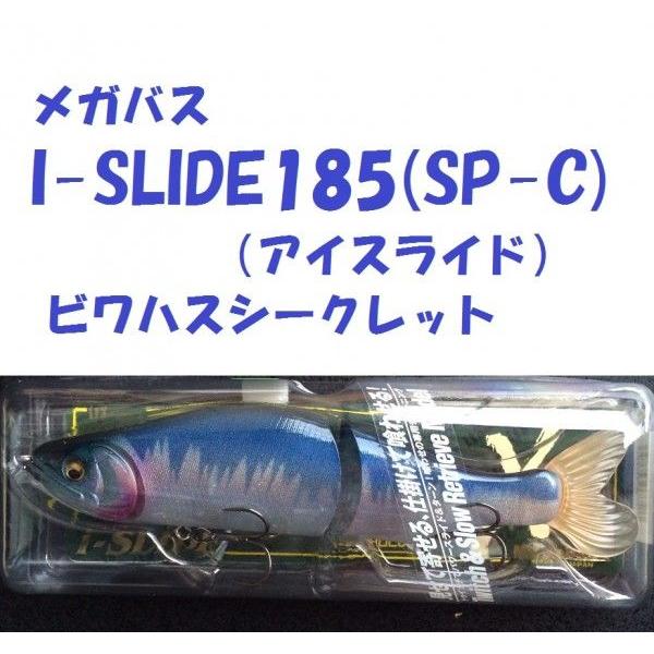 メガバス アイスライド I-SLIDE 185(SP-C) ビワハスシークレット