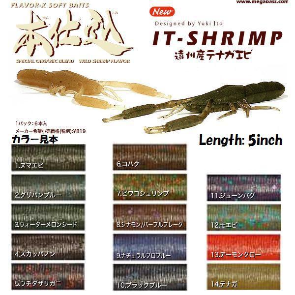 Megabass IT−SHRIMP メガバス ITシュリンプ : 松本