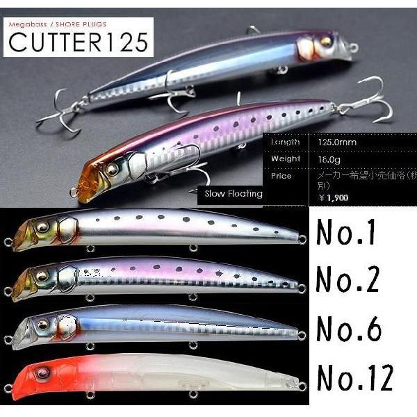 メガバス カッター 125 CUTTER 125 : 松本釣具店Yahoo!店