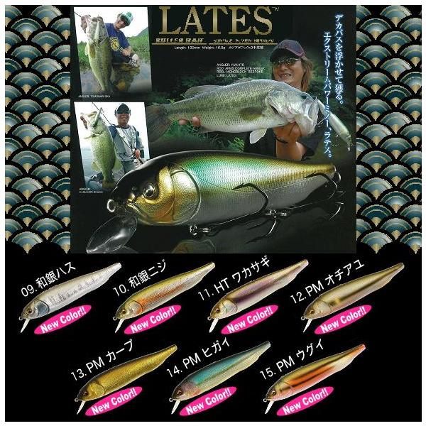 メガバス ラテス  3個カラー⑦ メガバス ラテス 3個カラー⑦ LATES | Megabass - メガバス