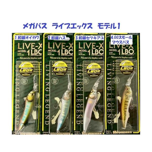 メガバス　バルサマックス　X-MOW Megabass/メガバス X-MOW/X-モウ 2009SummerEdition - 【バス