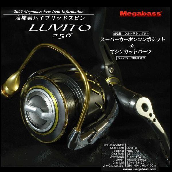 メガバスラビット256