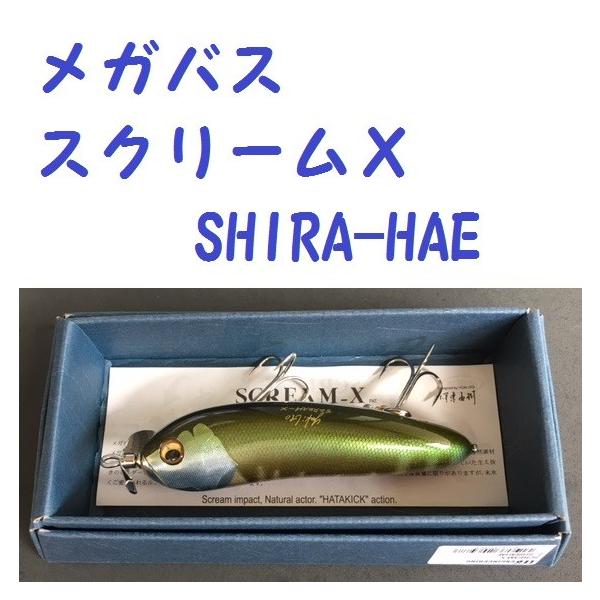 メガバス ルアー セット スクリームX 廃盤 希少 レア Megabass（メガバス） スクリームX SHIRA-HAE /Megabass SCREAM-X
